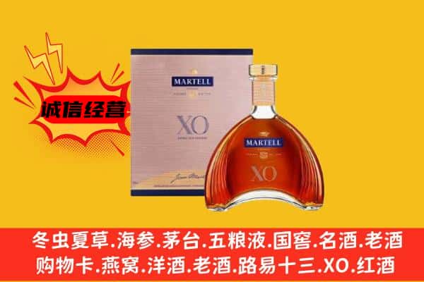 郑州中原区上门回收马爹利价格