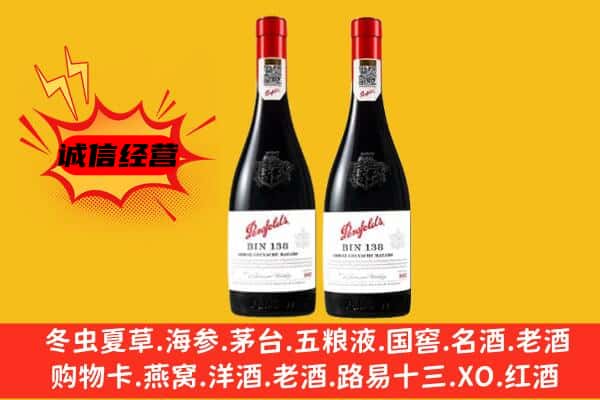 郑州中原区上门回收奔富价格