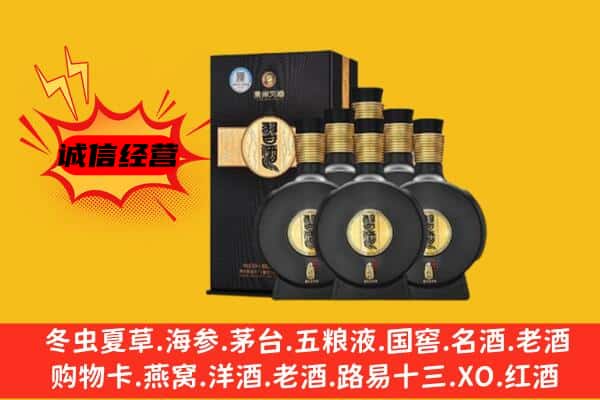 郑州中原区上门回收习酒价格