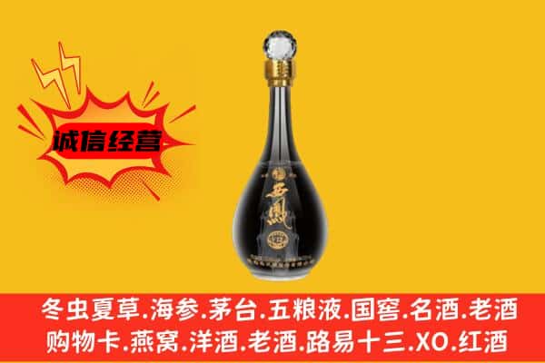 郑州中原区上门回收西凤酒价格