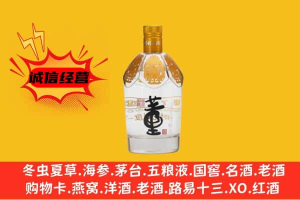 郑州中原区上门回收老董酒价格