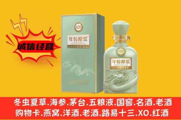 郑州中原区上门回收古井贡酒价格