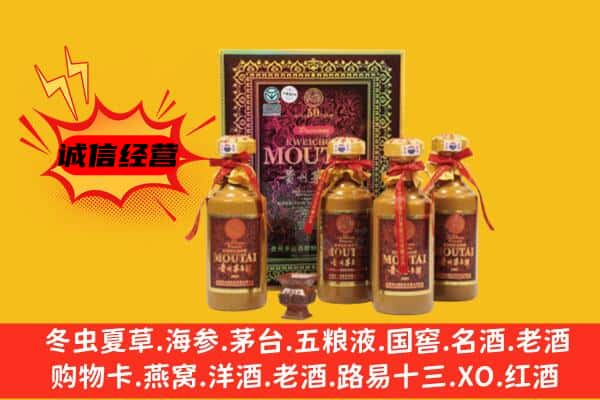 郑州中原区回收50年份茅台酒