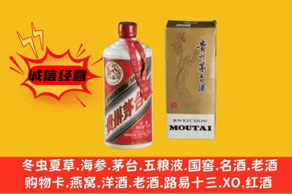 郑州中原区回收铁盖茅台酒