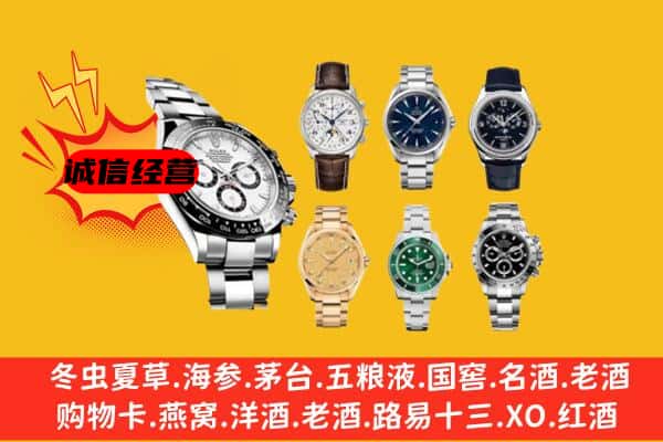 郑州中原区回收名表