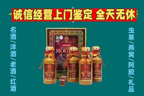 郑州中原区回收茅台酒瓶